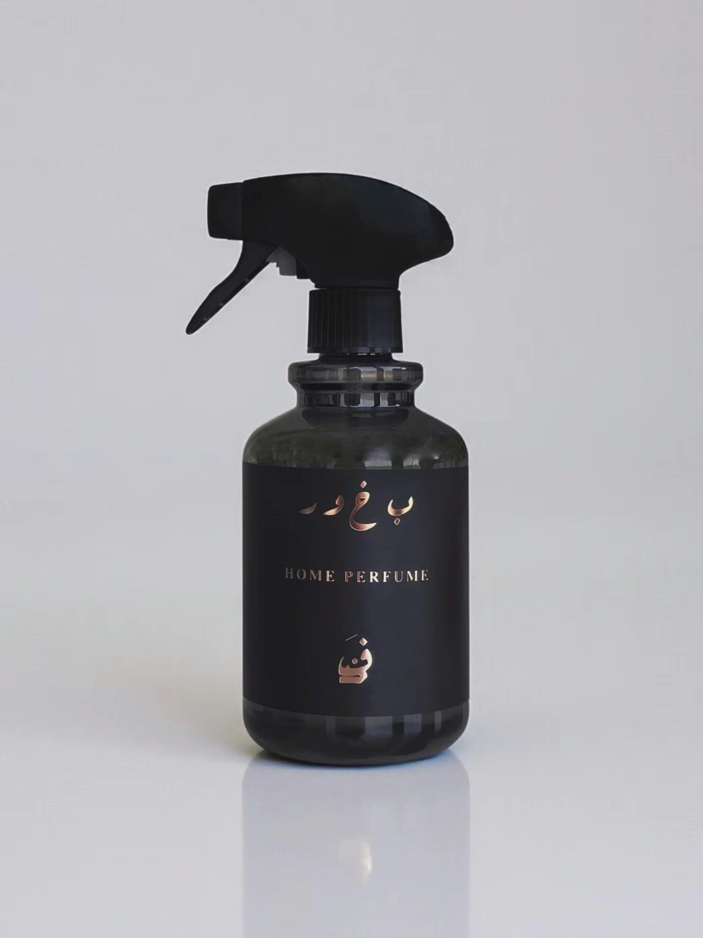 HOME PERFUME - بخور
